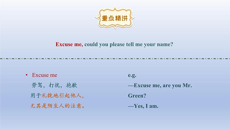 Unit 3 Getting together Topic 1 Does he speak Chinese？Section A-2022-2023学年初中英语仁爱版七年级上册同步课件第4页