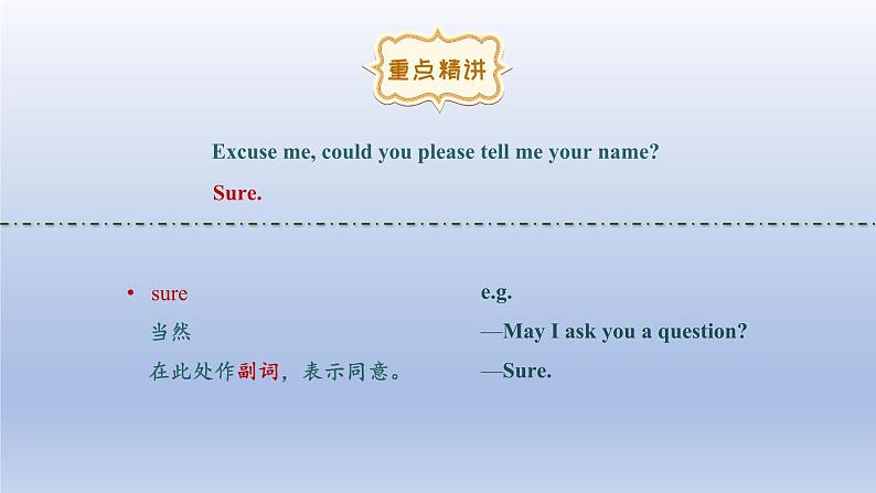 Unit 3 Getting together Topic 1 Does he speak Chinese？Section A-2022-2023学年初中英语仁爱版七年级上册同步课件第8页