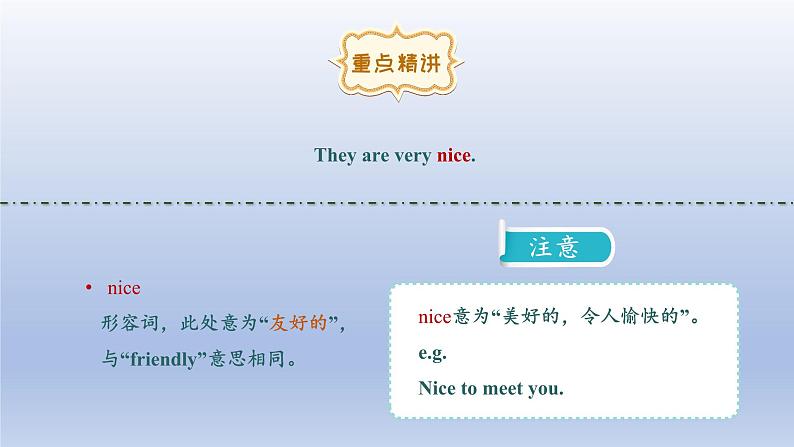 Unit 3 Getting together Topic 1 Does he speak Chinese？Section C-2022-2023学年初中英语仁爱版七年级上册同步课件第4页