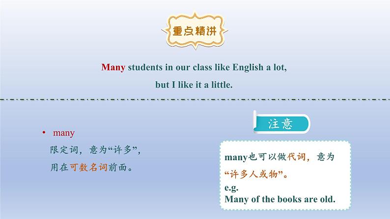 Unit 3 Getting together Topic 1 Does he speak Chinese？Section C-2022-2023学年初中英语仁爱版七年级上册同步课件第5页