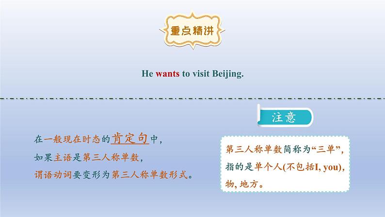 Unit 3 Getting together Topic 1 Does he speak Chinese？Section D-2022-2023学年初中英语仁爱版七年级上册同步课件第7页