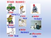 Unit 3 Getting together Topic 2 What does your mother do？Section A-2022-2023学年初中英语仁爱版七年级上册同步课件