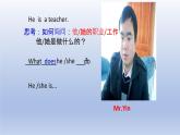 Unit 3 Getting together Topic 2 What does your mother do？Section A-2022-2023学年初中英语仁爱版七年级上册同步课件