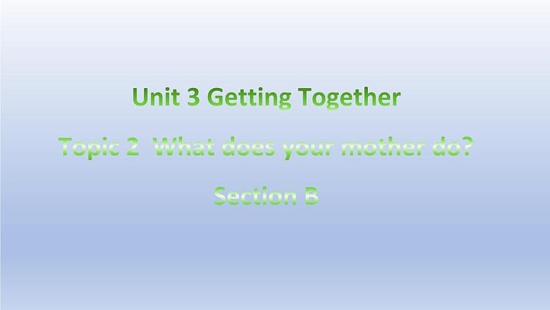 Unit 3 Getting together Topic 2 What does your mother do？Section B-2022-2023学年初中英语仁爱版七年级上册同步课件第1页