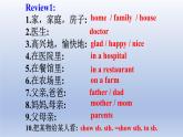 Unit 3 Getting together Topic 2 What does your mother do？Section C-2022-2023学年初中英语仁爱版七年级上册同步课件