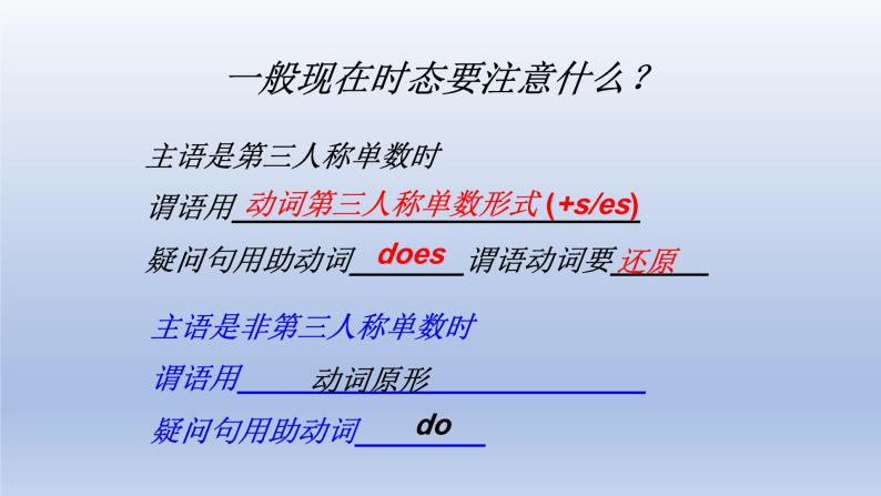 Unit 3 Getting together Topic 2 What does your mother do？Section D-2022-2023学年初中英语仁爱版七年级上册同步课件07