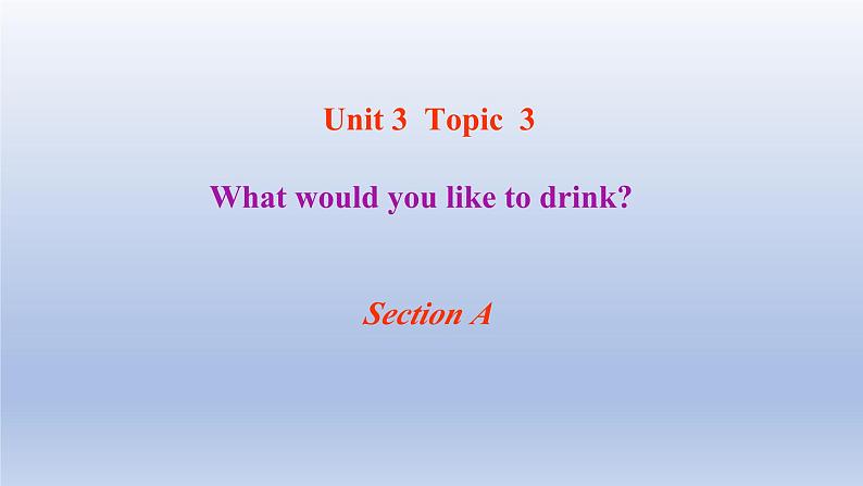 Unit 3 Getting together Topic 3 What would you like to drink？Section A-2022-2023学年初中英语仁爱版七年级上册同步课件01