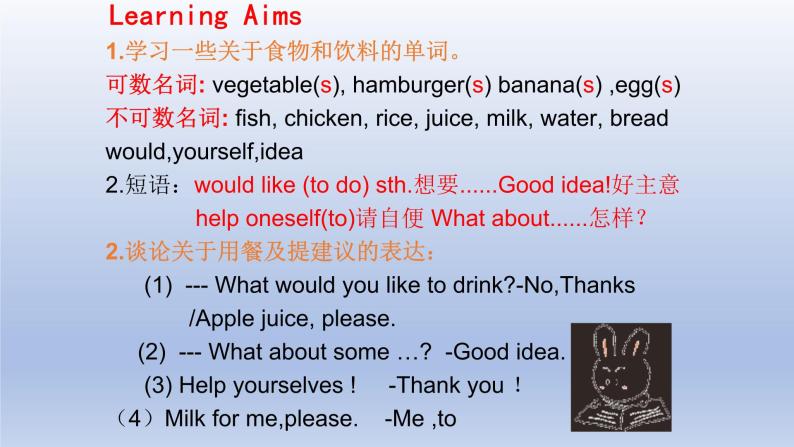Unit 3 Getting together Topic 3 What would you like to drink？Section A-2022-2023学年初中英语仁爱版七年级上册同步课件02