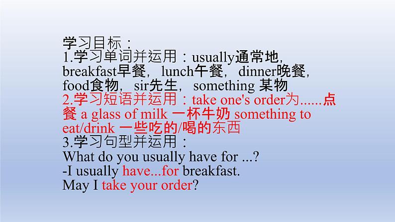 Unit 3 Getting together Topic 3 What would you like to drink？Section B-2022-2023学年初中英语仁爱版七年级上册同步课件02