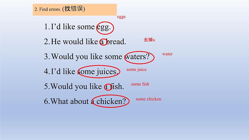 Unit 3 Getting together Topic 3 What would you like to drink？Section B-2022-2023学年初中英语仁爱版七年级上册同步课件04