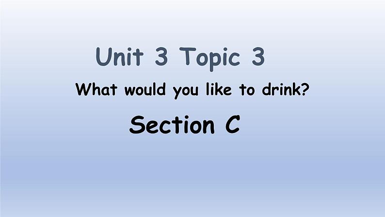 Unit 3 Getting together Topic 3 What would you like to drink？Section C-2022-2023学年初中英语仁爱版七年级上册同步课件第1页