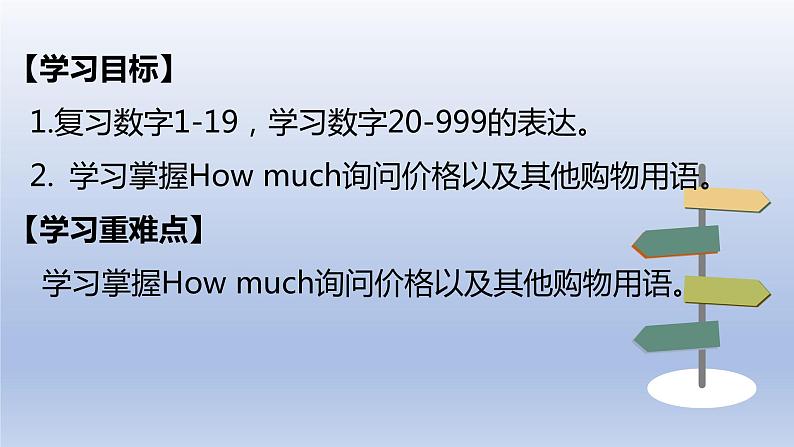 Unit 4 Having fun Topic 1 What can I do for you？Section A-2022-2023学年初中英语仁爱版七年级上册同步课件第2页