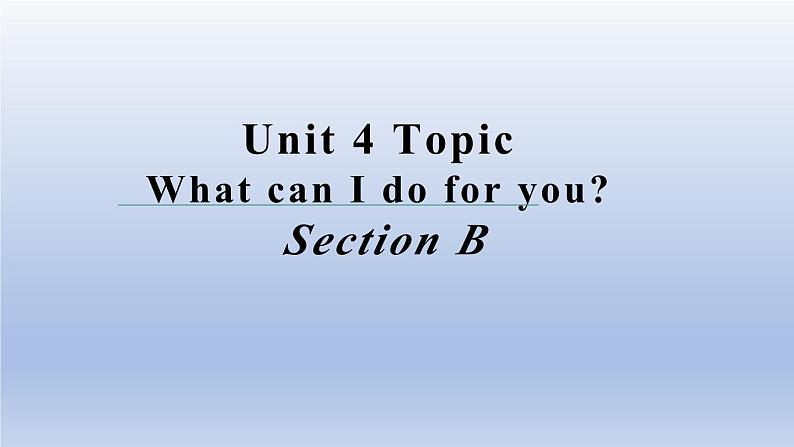 Unit 4 Having fun Topic 1 What can I do for you？Section B-2022-2023学年初中英语仁爱版七年级上册同步课件第1页