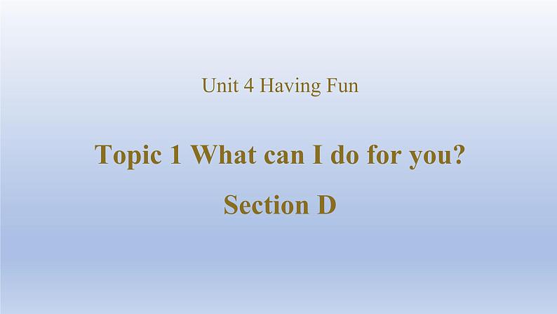 Unit 4 Having fun Topic 1 What can I do for you？Section D-2022-2023学年初中英语仁爱版七年级上册同步课件第1页