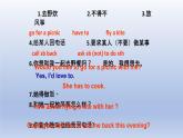 Unit 4 Having fun Topic 2  Would you like to cook with us？Section C-2022-2023學年初中英語仁愛版七年級上冊同步課件