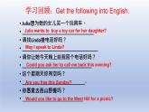 Unit 4 Having fun Topic 2  Would you like to cook with us？Section D-2022-2023學年初中英語仁愛版七年級上冊同步課件