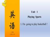 【单元一遍过】Unit 1 Playing Sports Topic 1 -2022-2023学年初中英语仁爱版八年级上册复习课件