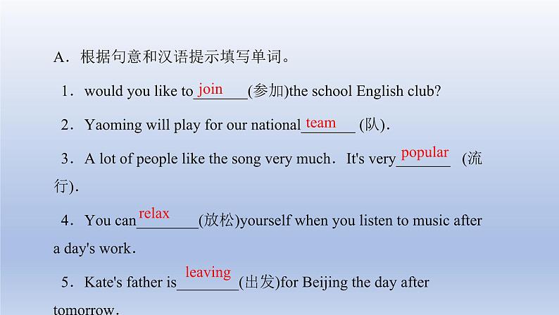 【单元一遍过】Unit 1 Playing Sports Topic 2 -2022-2023学年初中英语仁爱版八年级上册复习课件06