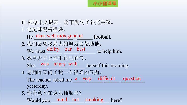 【单元一遍过】Unit 1 Playing Sports Topic 2 -2022-2023学年初中英语仁爱版八年级上册复习课件08