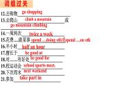 Unit 1 Playing Sports Topic 1-2022-2023学年初中英语仁爱版八年级上册课件