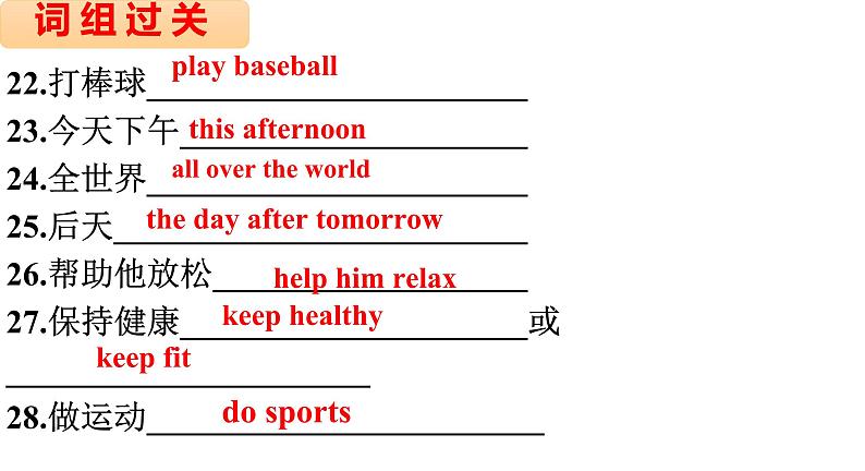 Unit 1 Playing Sports Topic 1-2022-2023学年初中英语仁爱版八年级上册课件第6页