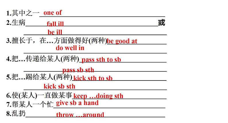 Unit 1 Playing Sports Topic 2-2022-2023学年初中英语仁爱版八年级上册课件04