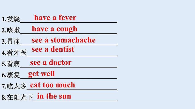 Unit 2 Keeping Healthy Topic 1-2022-2023学年初中英语仁爱版八年级上册课件第4页