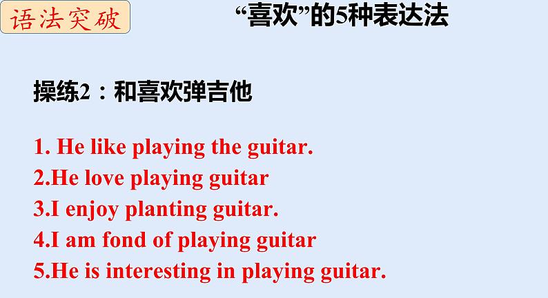 Unit 3 Our Hobbies Topic 1-2022-2023学年初中英语仁爱版八年级上册课件08