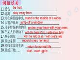 Unit 4 Our World Topic 2-2022-2023學(xué)年初中英語仁愛版八年級上冊課件