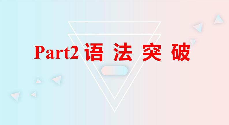 Unit 4 Our World Topic 2-2022-2023学年初中英语仁爱版八年级上册课件06