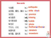 Unit 4 Topic 2 Section A 課件 初中英語仁愛版八年級上冊（2021年）