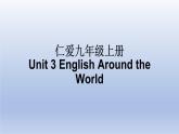 【單元一遍過】Unit 3 English Around the World-2022-2023學(xué)年初中英語仁愛版九年級上冊復(fù)習(xí)課件
