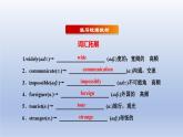 【單元一遍過】Unit 3 English Around the World-2022-2023學(xué)年初中英語仁愛版九年級上冊復(fù)習(xí)課件