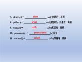 【單元一遍過】Unit 3 English Around the World-2022-2023學(xué)年初中英語仁愛版九年級上冊復(fù)習(xí)課件