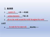 【單元一遍過】Unit 3 English Around the World-2022-2023學(xué)年初中英語仁愛版九年級上冊復(fù)習(xí)課件