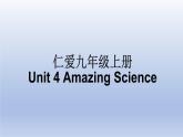 【單元一遍過(guò)】Unit 4 Amazing Science-2022-2023學(xué)年初中英語(yǔ)仁愛(ài)版九年級(jí)上冊(cè)復(fù)習(xí)課件