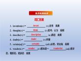 【單元一遍過(guò)】Unit 4 Amazing Science-2022-2023學(xué)年初中英語(yǔ)仁愛(ài)版九年級(jí)上冊(cè)復(fù)習(xí)課件