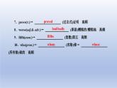 【單元一遍過(guò)】Unit 4 Amazing Science-2022-2023學(xué)年初中英語(yǔ)仁愛(ài)版九年級(jí)上冊(cè)復(fù)習(xí)課件
