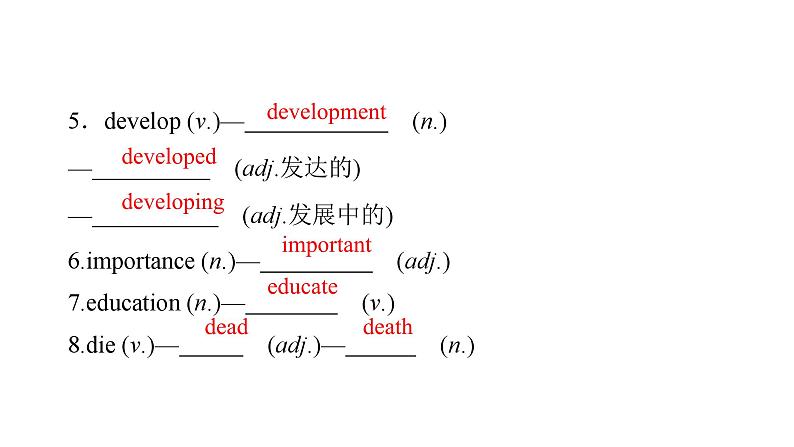 【精优课堂】Unit 1 The Changing World Topic 3-2022-2023学年初中英语仁爱版九年级上册课件第4页