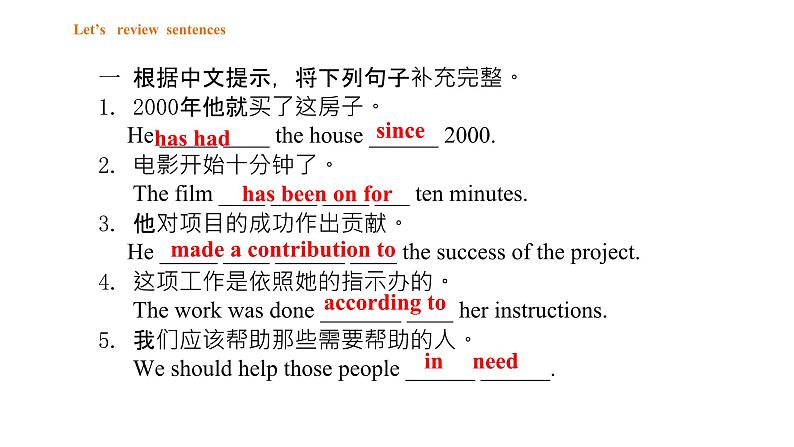 【精优课堂】Unit 1 The Changing World Topic 3-2022-2023学年初中英语仁爱版九年级上册课件第8页