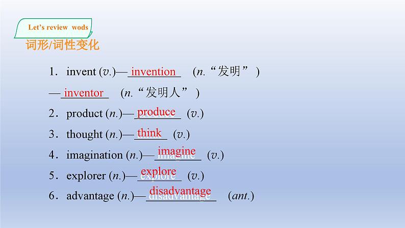 【精优课堂】Unit 4 Amazing Science Topic 1-2022-2023学年初中英语仁爱版九年级上册课件第4页