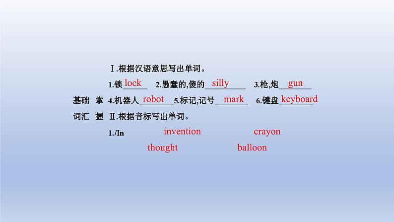 【精优课堂】Unit 4 Amazing Science Topic 1-2022-2023学年初中英语仁爱版九年级上册课件第5页