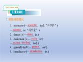 【精優(yōu)課堂】Unit 4 Amazing Science Topic 2-2022-2023學(xué)年初中英語(yǔ)仁愛(ài)版九年級(jí)上冊(cè)課件