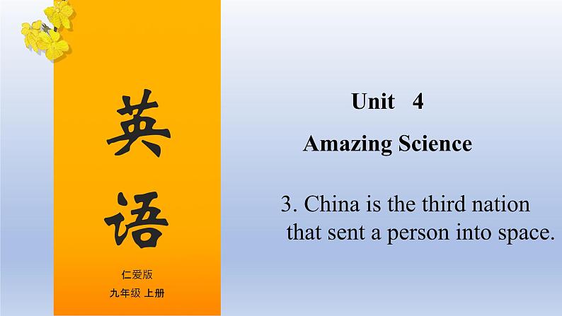 【精优课堂】Unit 4 Amazing Science Topic 3-2022-2023学年初中英语仁爱版九年级上册课件第1页