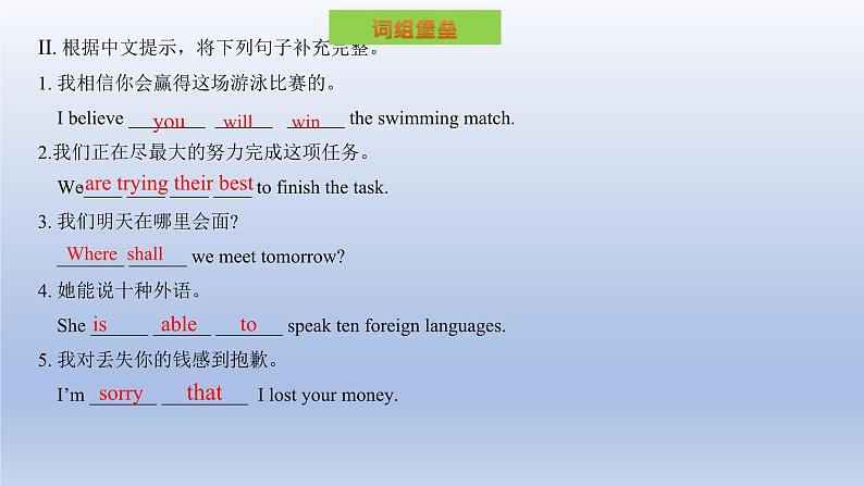 【单元一遍过】Unit 1 Playing Sports Topic 3-2022-2023学年初中英语仁爱版八年级上册复习课件第4页