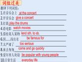 Unit 3 Our Hobbies Topic 2-2022-2023学年初中英语仁爱版八年级上册课件