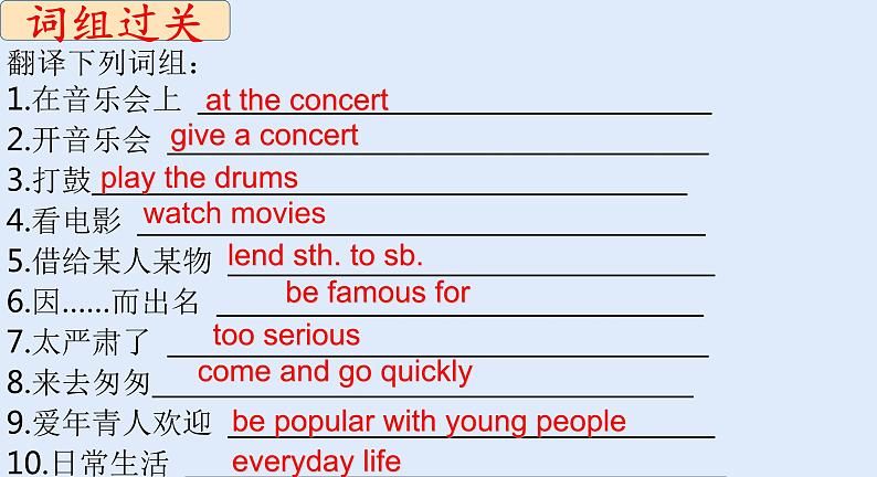 Unit 3 Our Hobbies Topic 2-2022-2023学年初中英语仁爱版八年级上册课件第4页