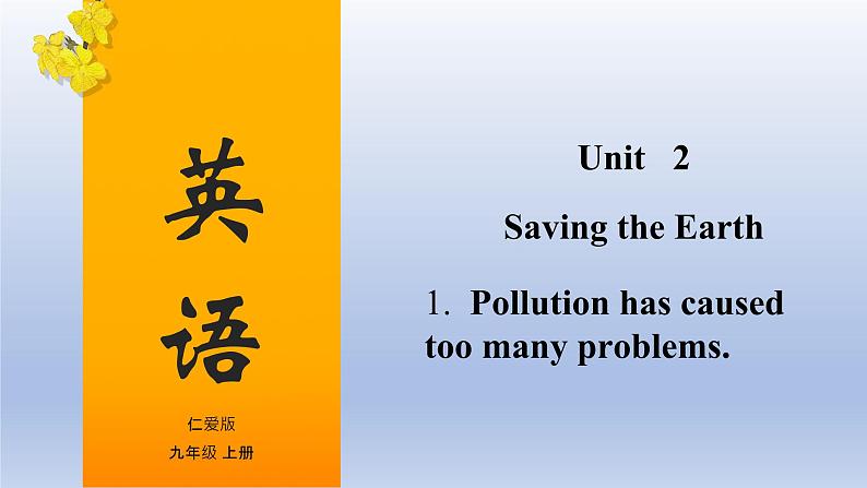 【精优课堂】Unit 2 Saving the Earth Topic 1-2022-2023学年初中英语仁爱版九年级上册课件01