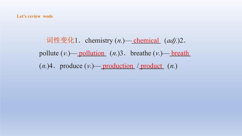 【精优课堂】Unit 2 Saving the Earth Topic 1-2022-2023学年初中英语仁爱版九年级上册课件03