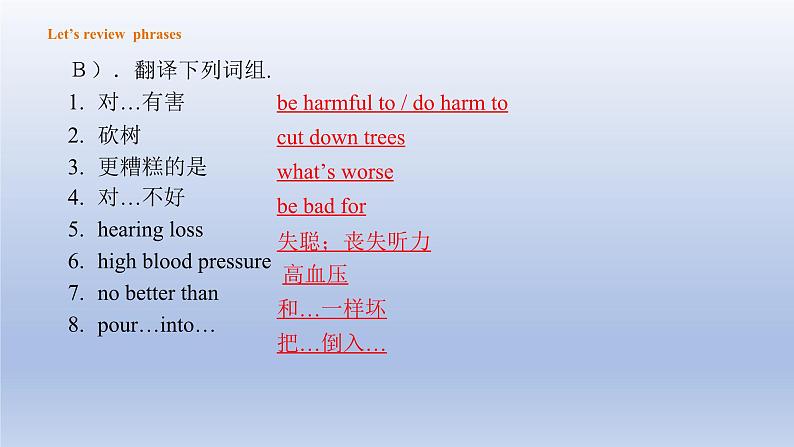 【精优课堂】Unit 2 Saving the Earth Topic 1-2022-2023学年初中英语仁爱版九年级上册课件06